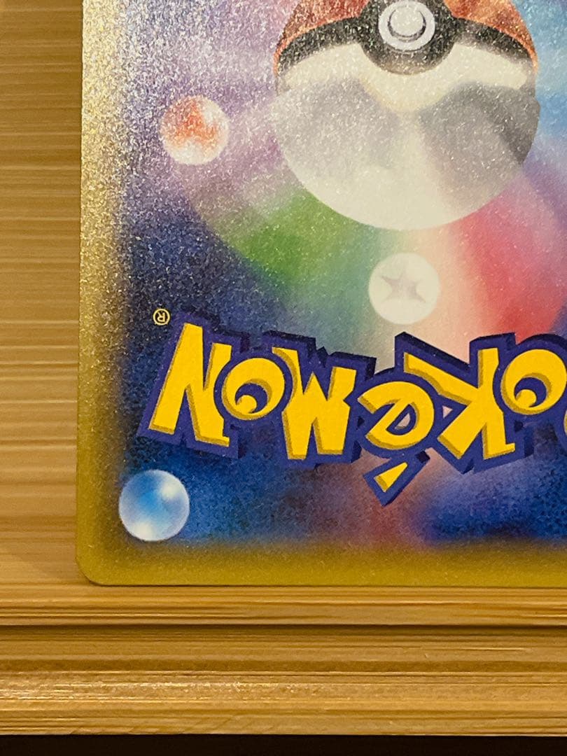 ひかるコイキング プロモカードパック 25th S8a-P