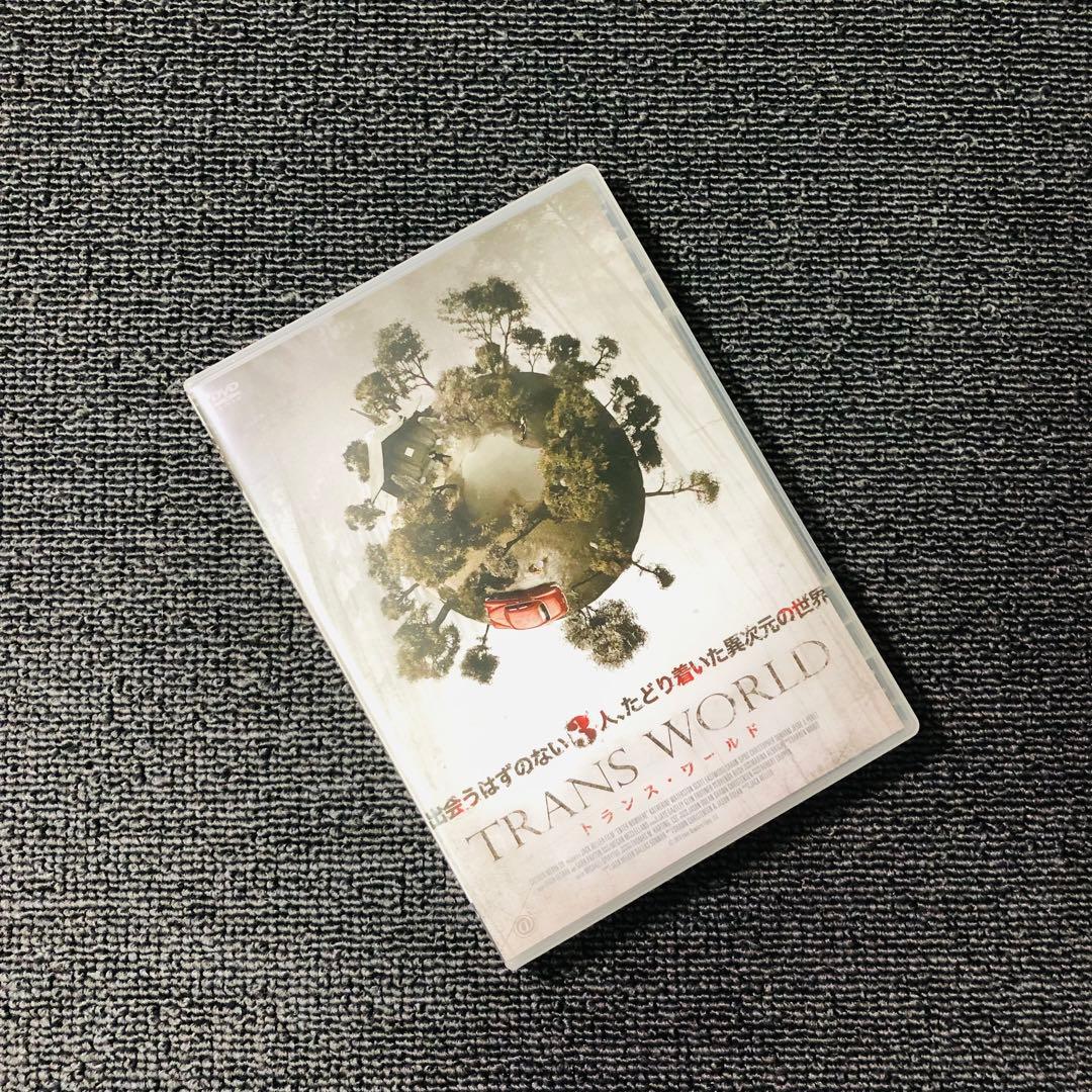 【廃盤】『トランス・ワールド』 DVD セル版