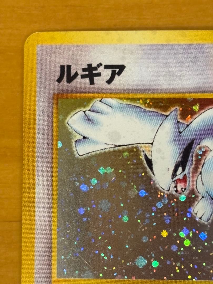 ポケモンカード　ルギア　旧裏　HP90 エレメンタルブラスト