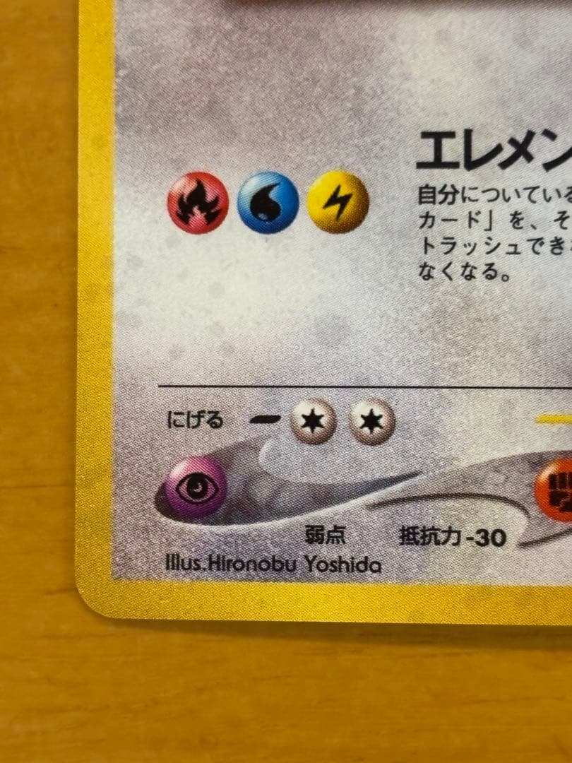 ポケモンカード　ルギア　旧裏　HP90 エレメンタルブラスト