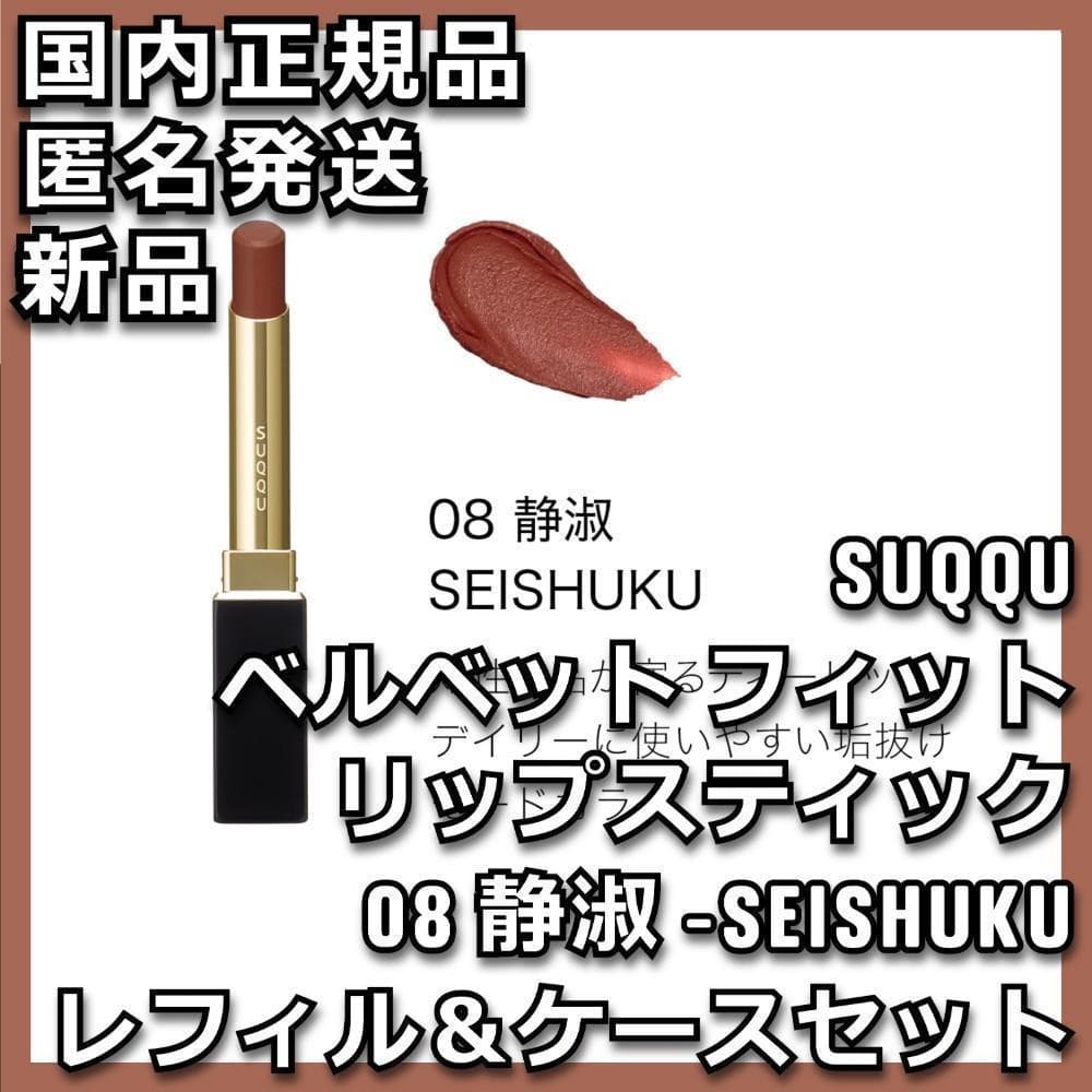 セット シグニチャーカラーアイズ14&08 ベルベット フィット リップケース付