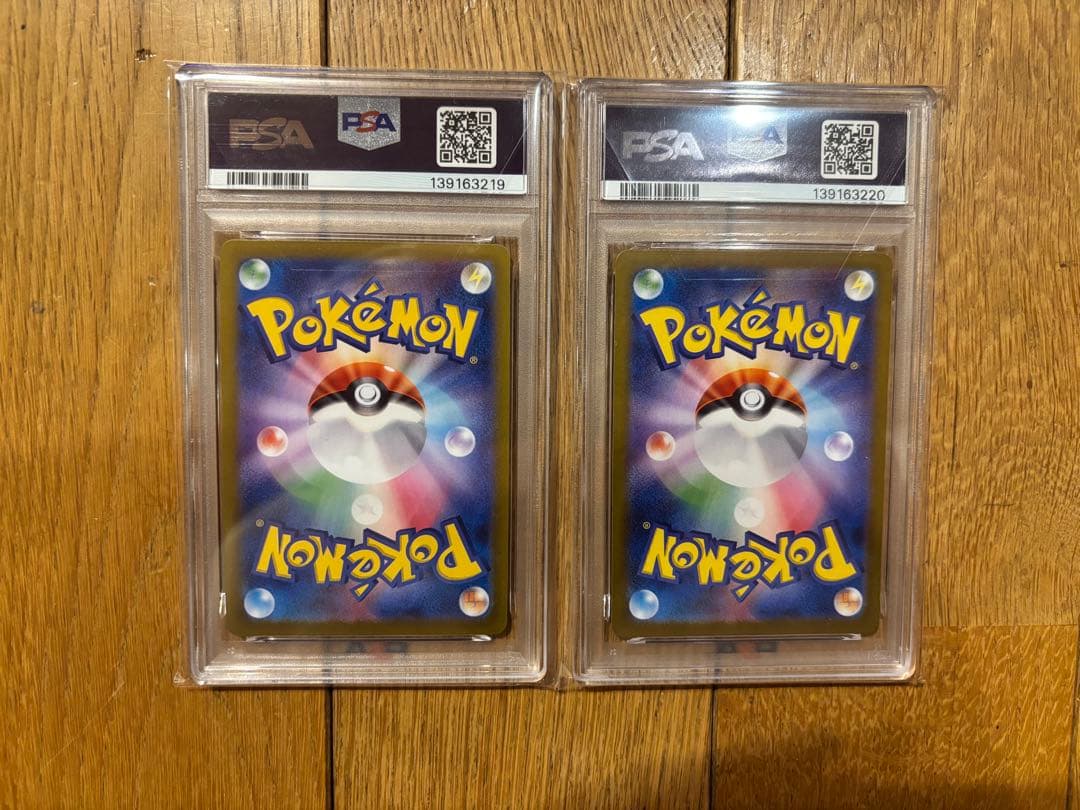 【PSA10】ナンジャモのハラバリーex SAR UR SV9 連番