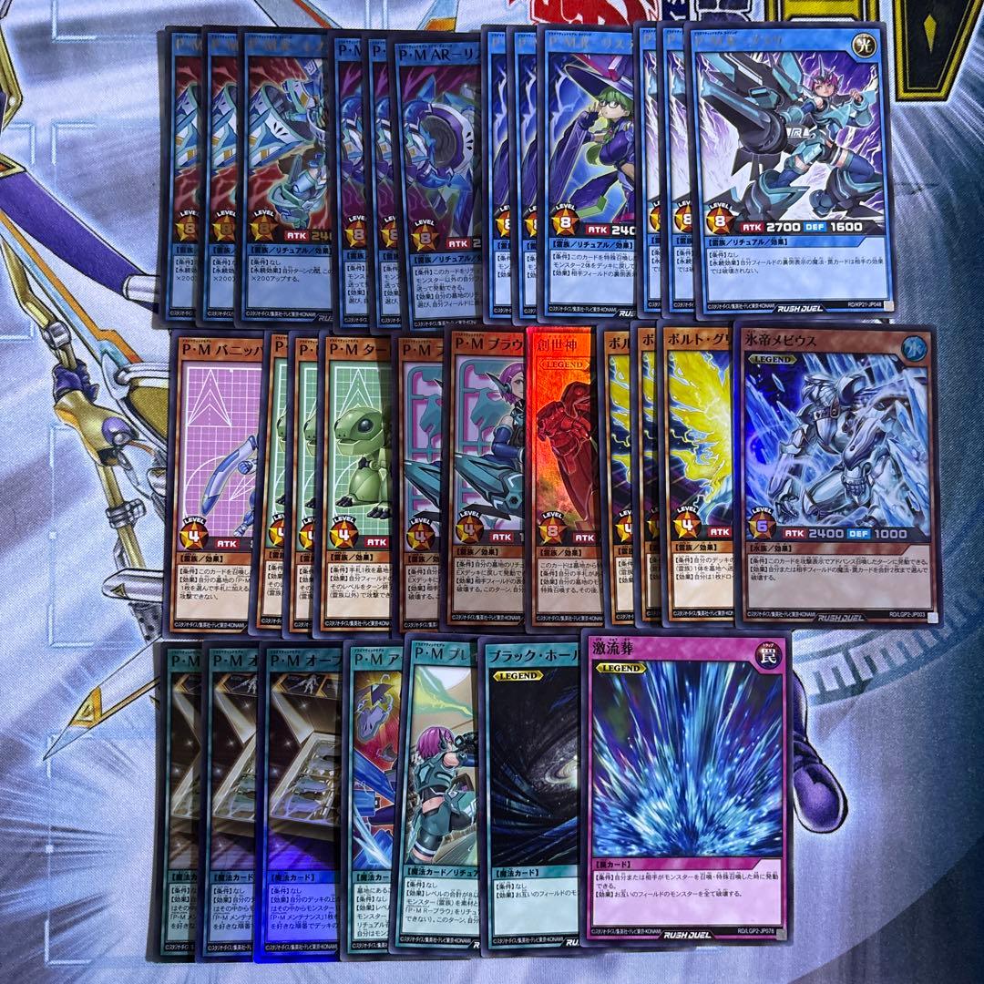 【遊戯王RD】　P・Mデッキセット　調整用パーツ付き