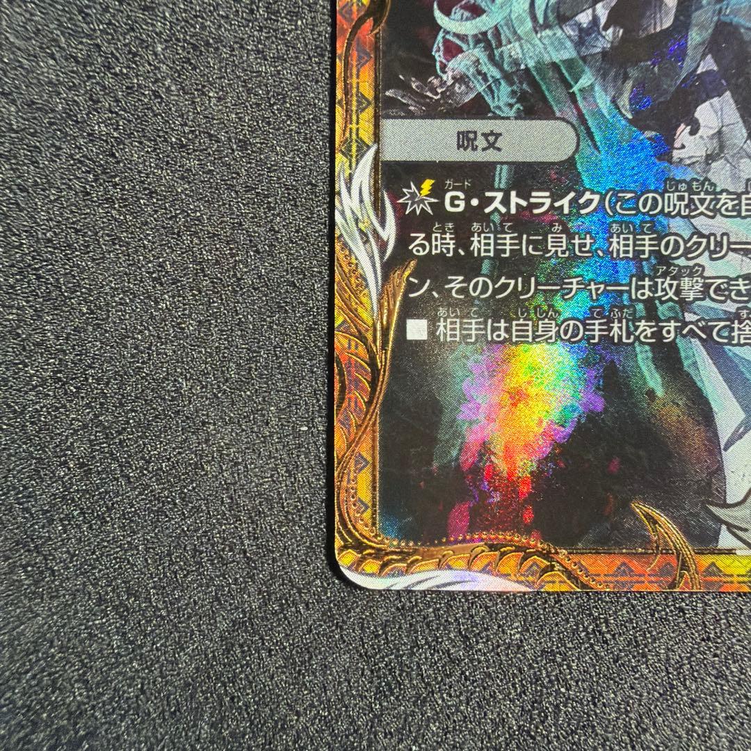 デュエルマスターズ ロストRe ソウル 金トレジャー