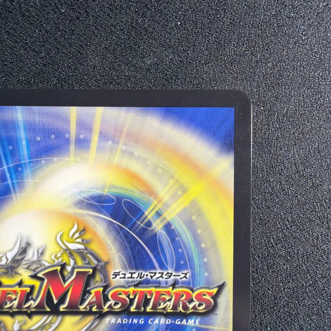 デュエルマスターズ ロストRe ソウル 金トレジャー