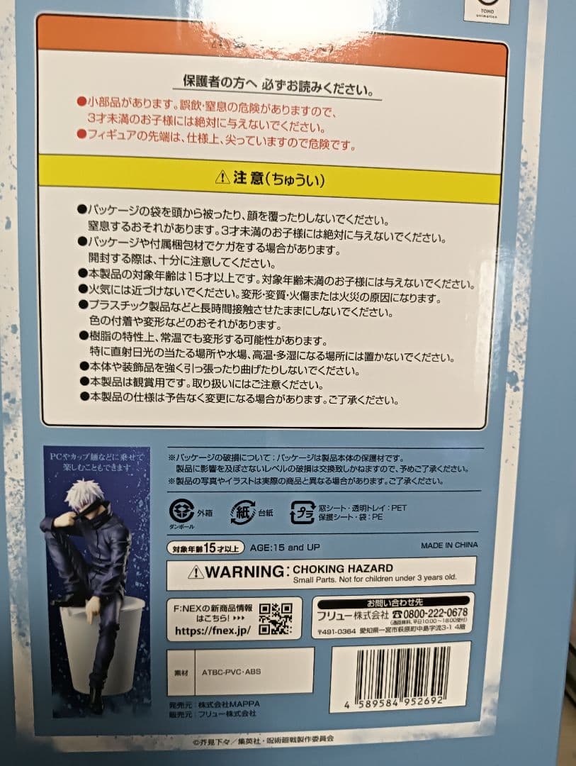 呪術廻戦 五条悟 MAPPA SHOWCASE 1/7 フィギュア