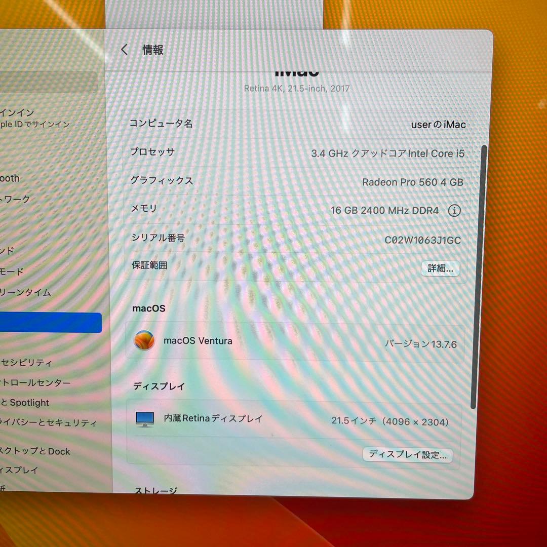 Macデスクトップ iMac 4K Retina 2017 21.5 i5 16GB 1.03TB