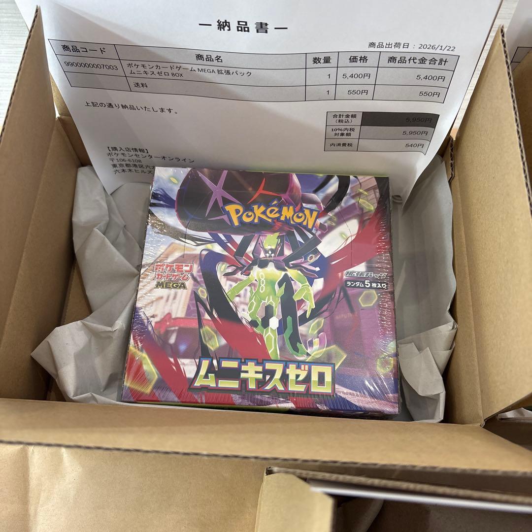 未開封シュリンク付きポケセン産ムニキスゼロ2ボックスmegaドリーム1ボックス
