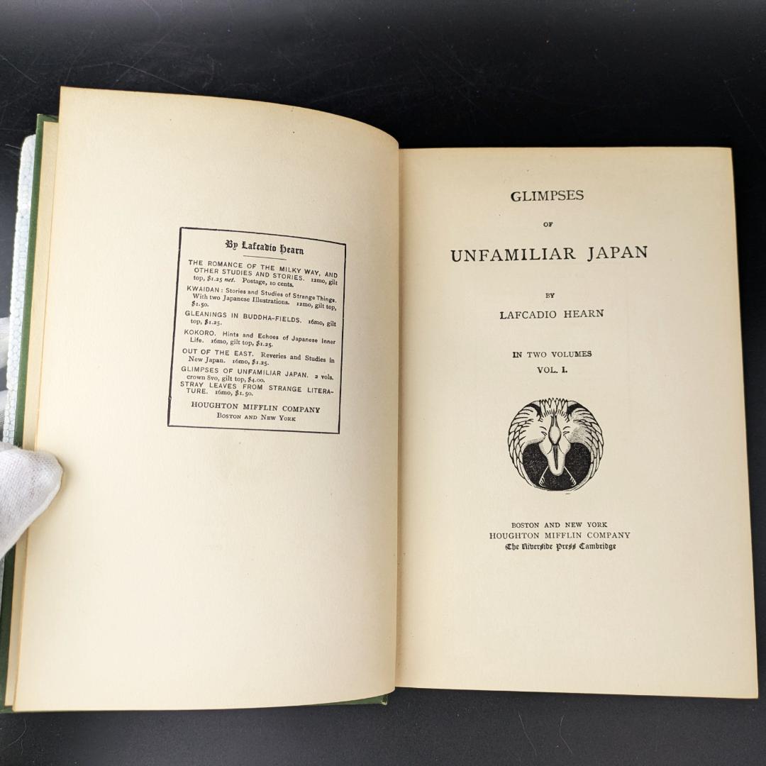 1894年 初版 ラフカディオ・ハーン 小泉八雲 『知られぬ日本の面影』全2巻