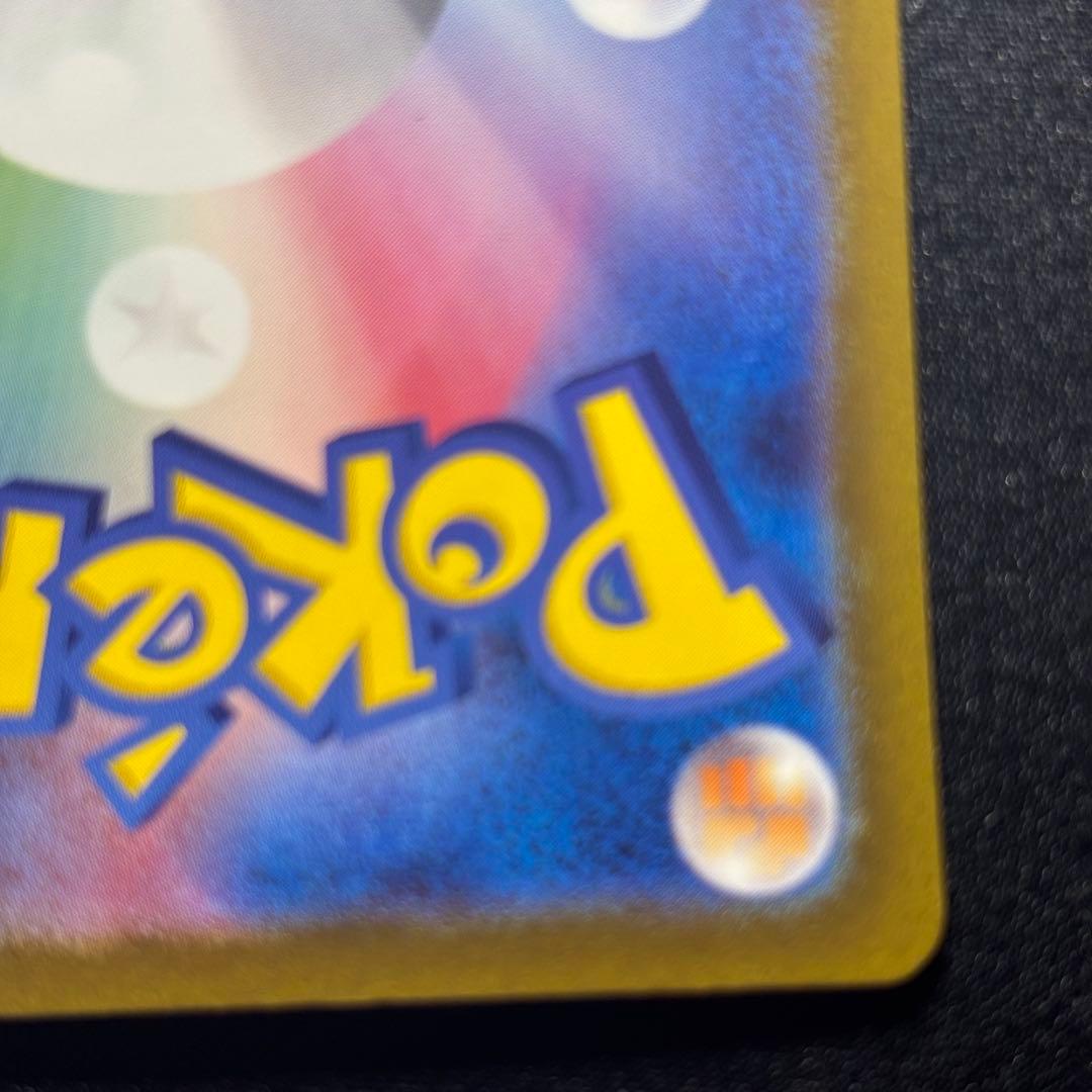 ポケカ サンダーex SAR SV2a 204/165 ポケモンカード151