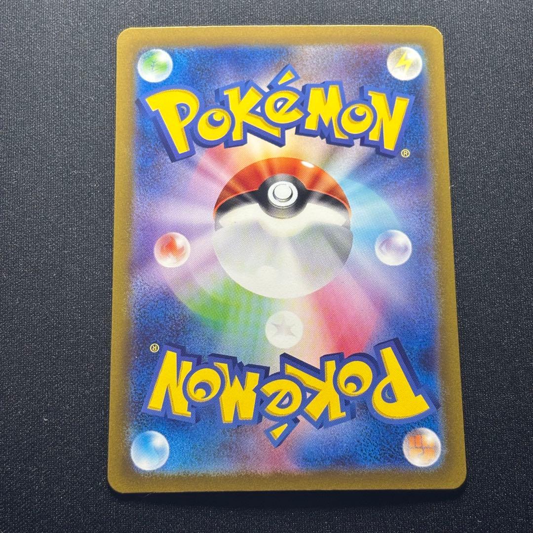 ポケカ サンダーex SAR SV2a 204/165 ポケモンカード151