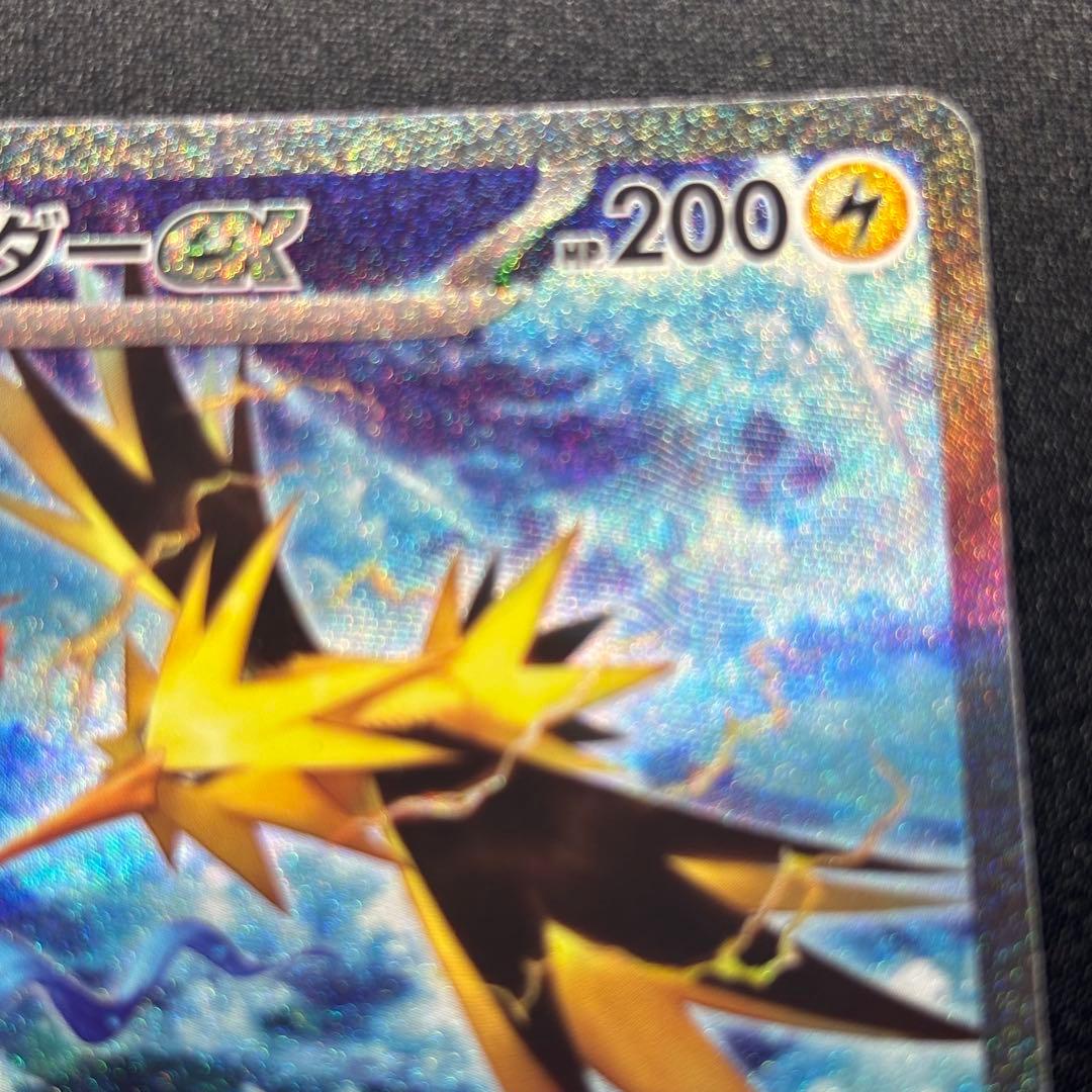 ポケカ サンダーex SAR SV2a 204/165 ポケモンカード151