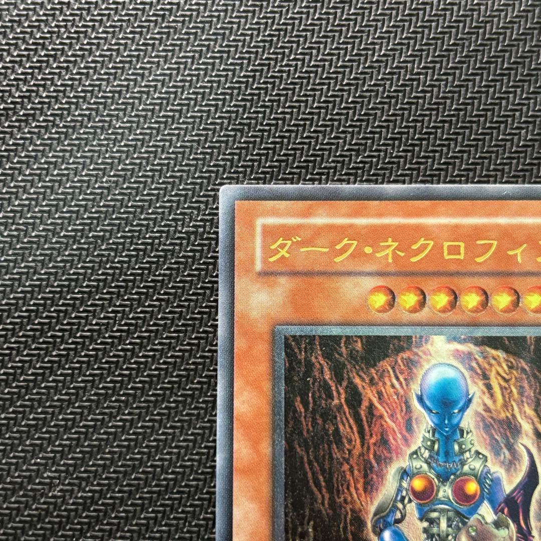 遊戯王 ダークネクロフィア 旧レリーフ