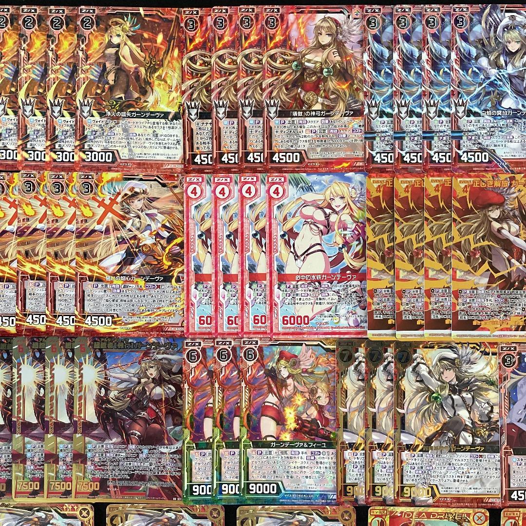 【Z/X】No.742 ULOBガチ構築済みデッキ 都城出雲 ガーンデーヴァ