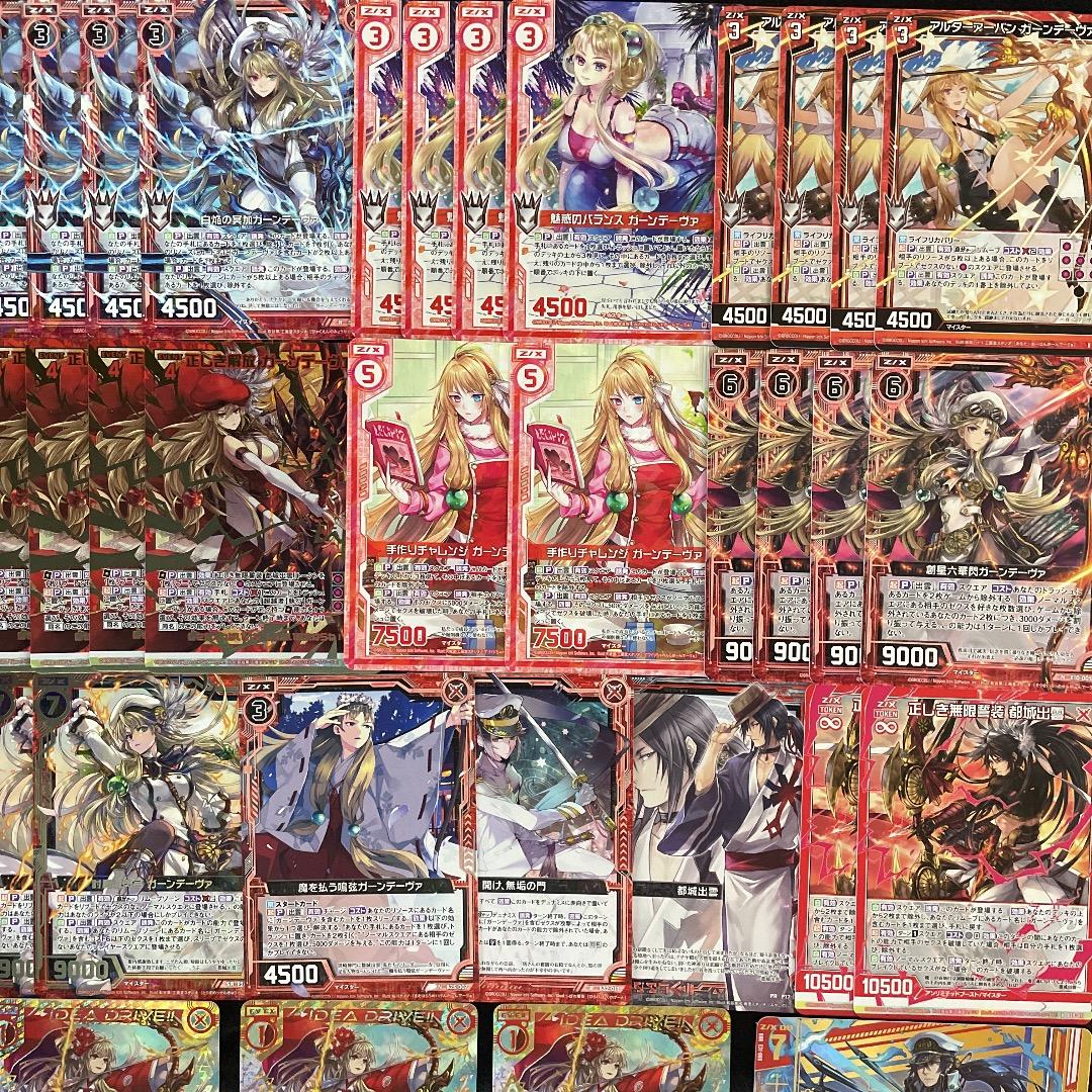 【Z/X】No.742 ULOBガチ構築済みデッキ 都城出雲 ガーンデーヴァ