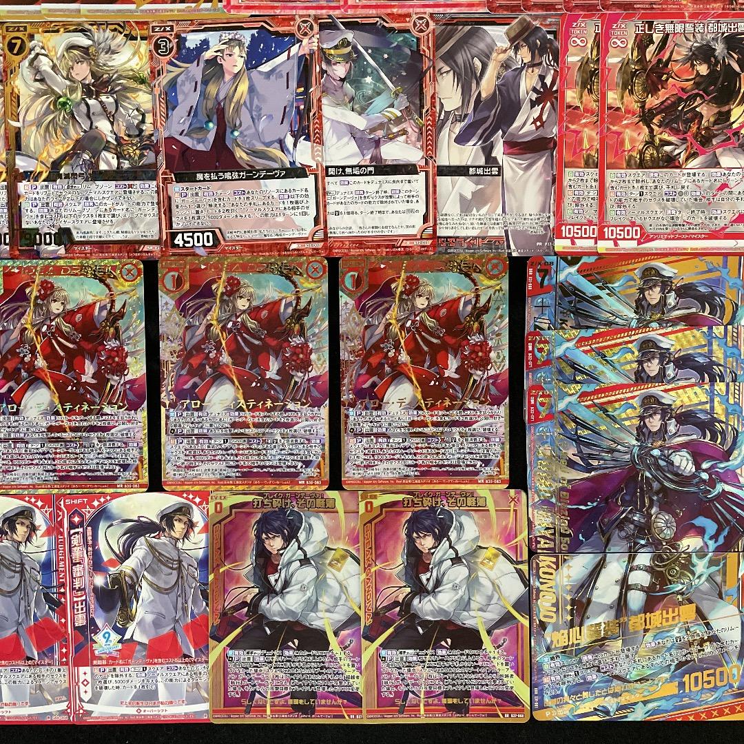 【Z/X】No.742 ULOBガチ構築済みデッキ 都城出雲 ガーンデーヴァ