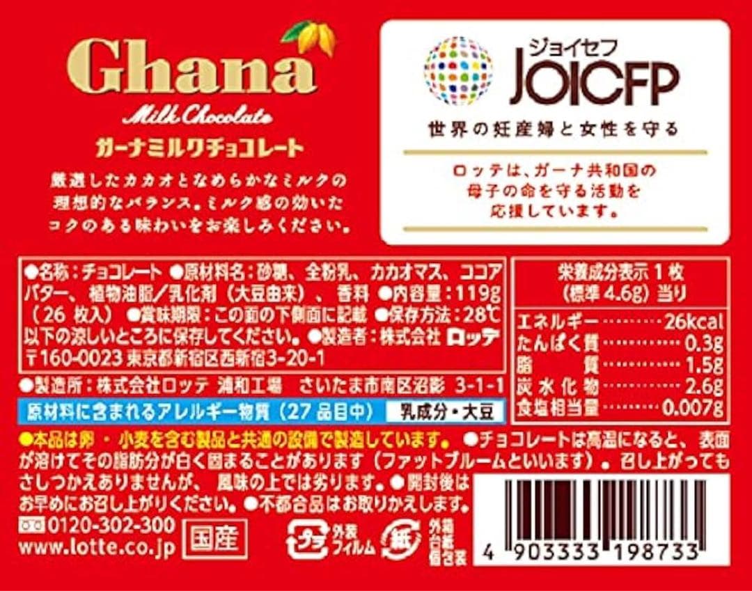 お菓子　まとめ売り　パイの実　ガーナミルクチョコレート　たけのこの里　プリッツ
