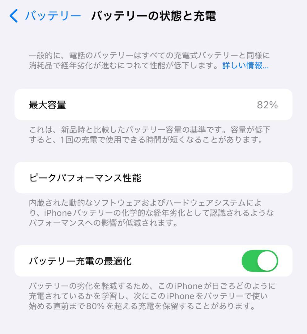 iPhone 13 Pro Max Gold 128GB SIMフリー