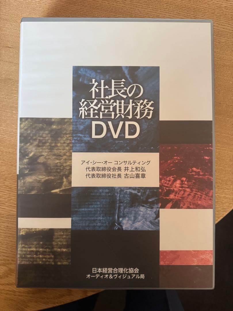 約30万円分　日本経営合理化協会教材一斉処分