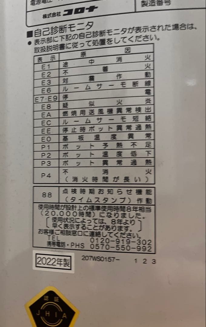 CORONA SVD-70BSL ストーブ 2022年製