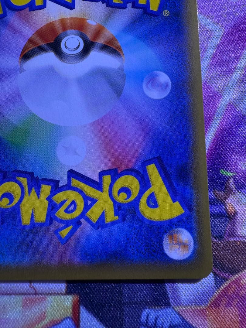 はくばバドレックスVMAX(SA) HR 085/070 白銀のランス