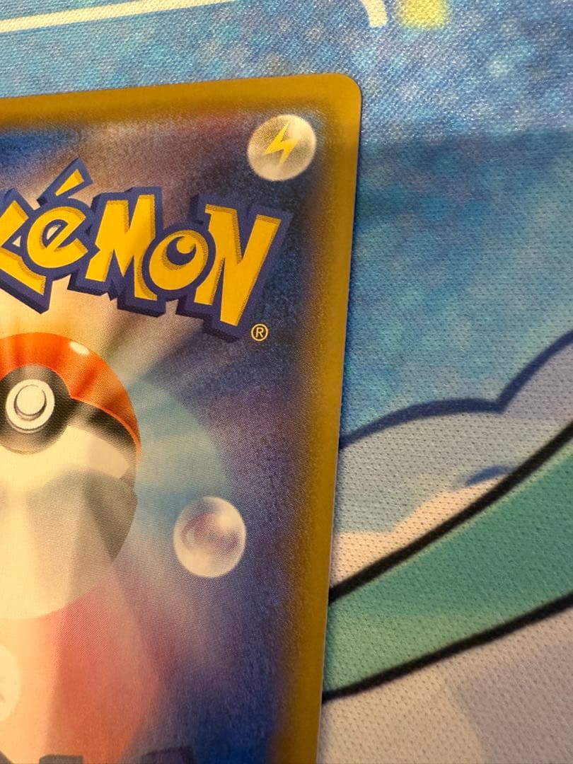 はくばバドレックスVMAX(SA) HR 085/070 白銀のランス