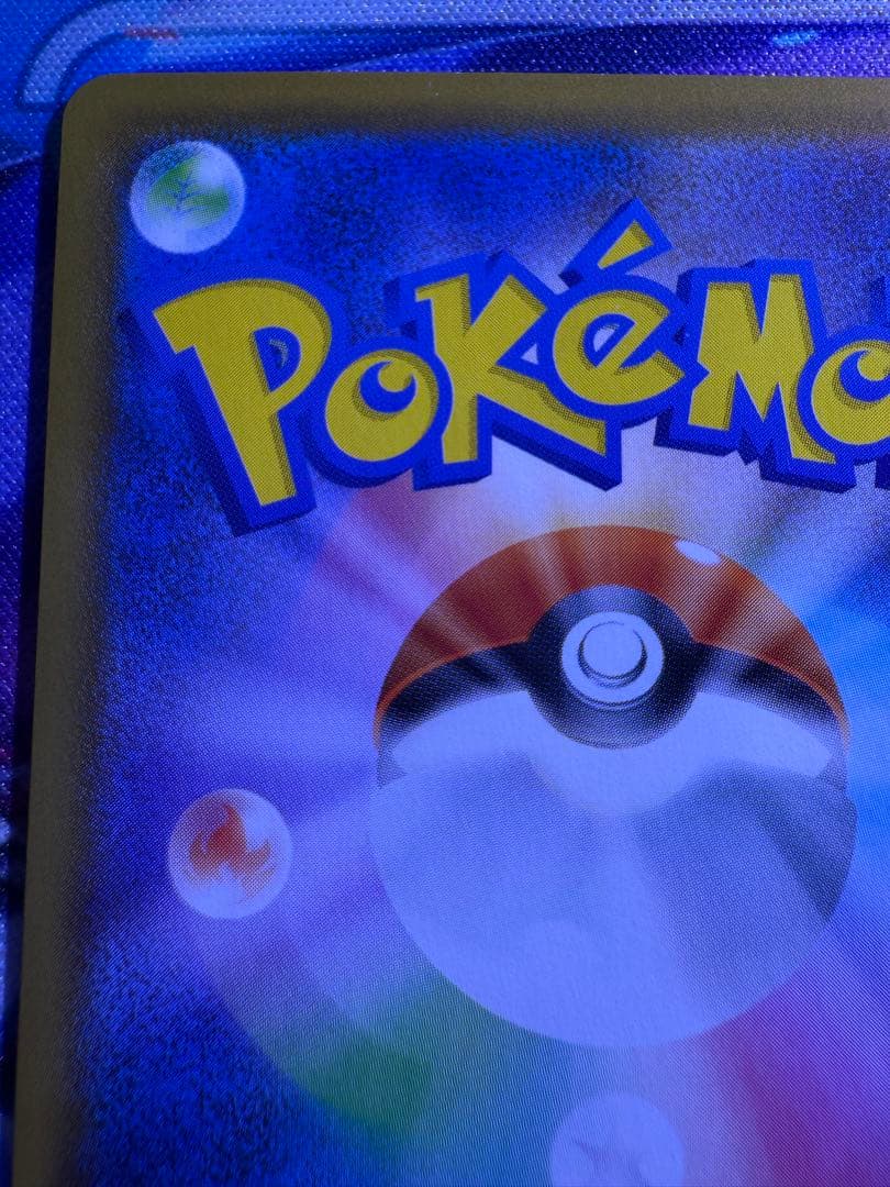 はくばバドレックスVMAX(SA) HR 085/070 白銀のランス