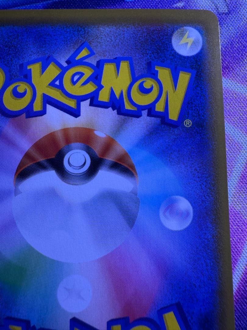 はくばバドレックスVMAX(SA) HR 085/070 白銀のランス