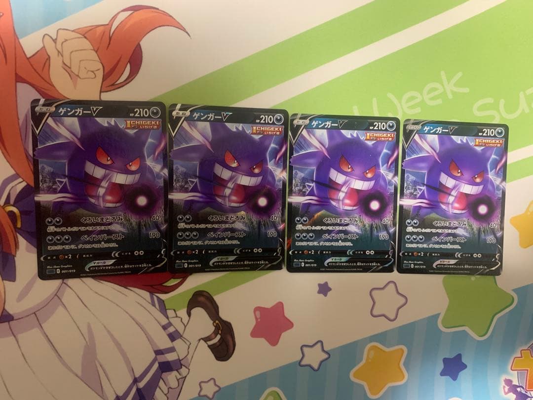 ハイクラスデッキ ゲンガーVMAX 002/019 まとめ売り