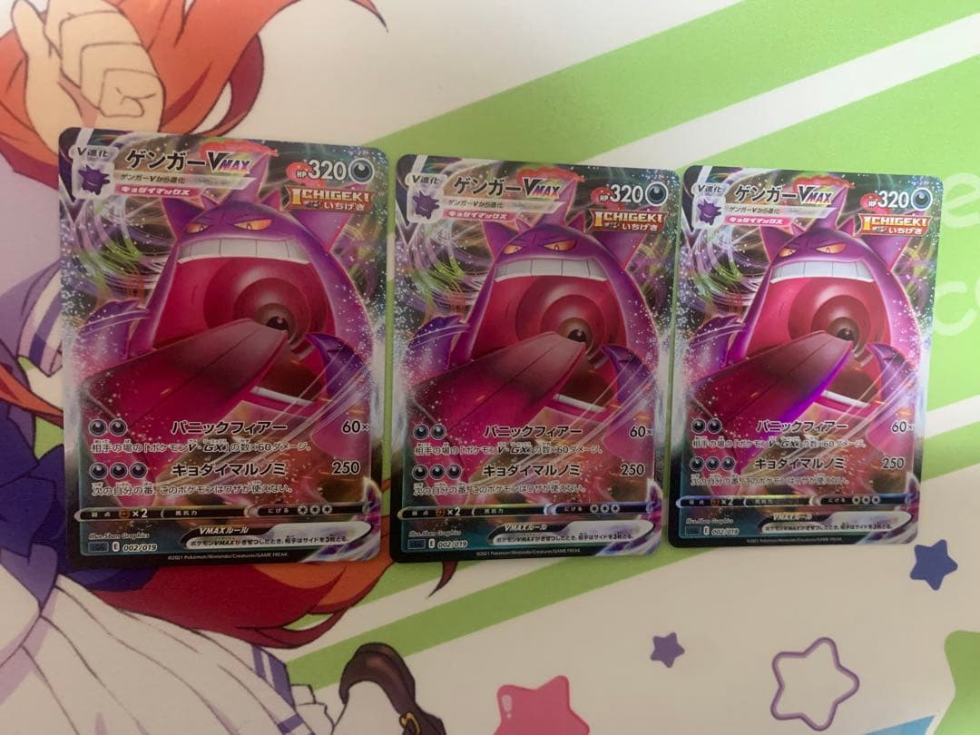 ハイクラスデッキ ゲンガーVMAX 002/019 まとめ売り