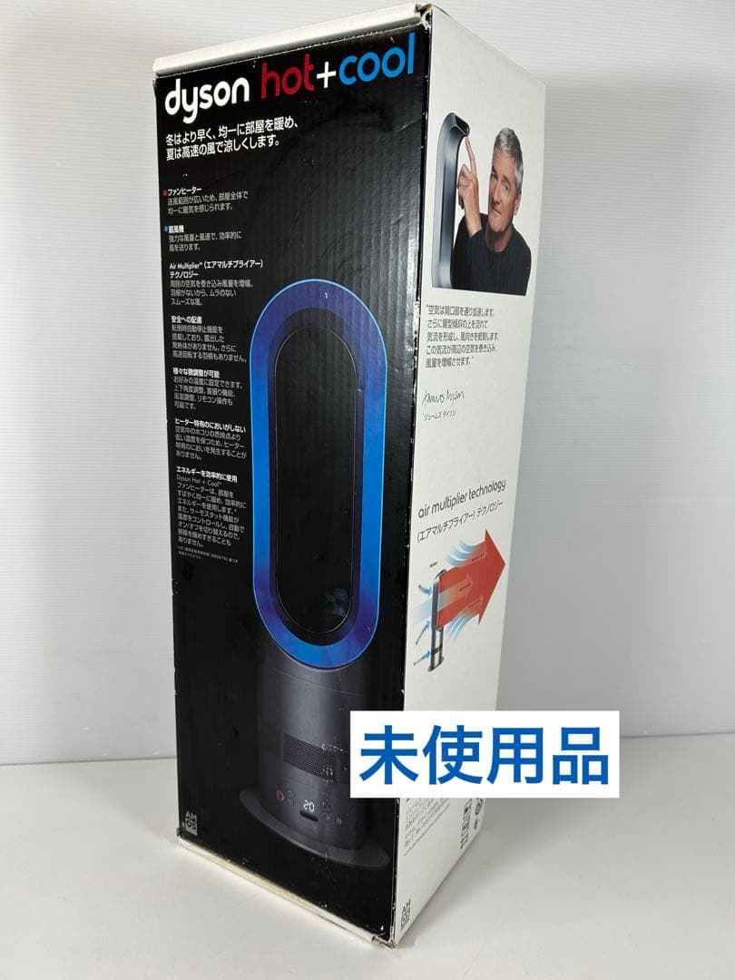 未使用品　ダイソンAM05 Dyson　hot+cool 羽のない扇風機　青