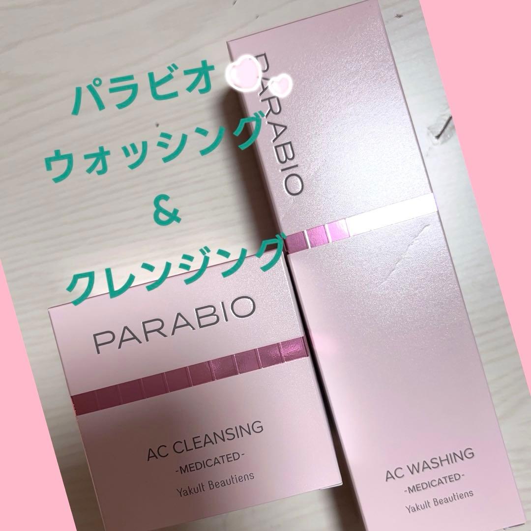 破格！PARABIO AC CLEANSING & AC WASHING