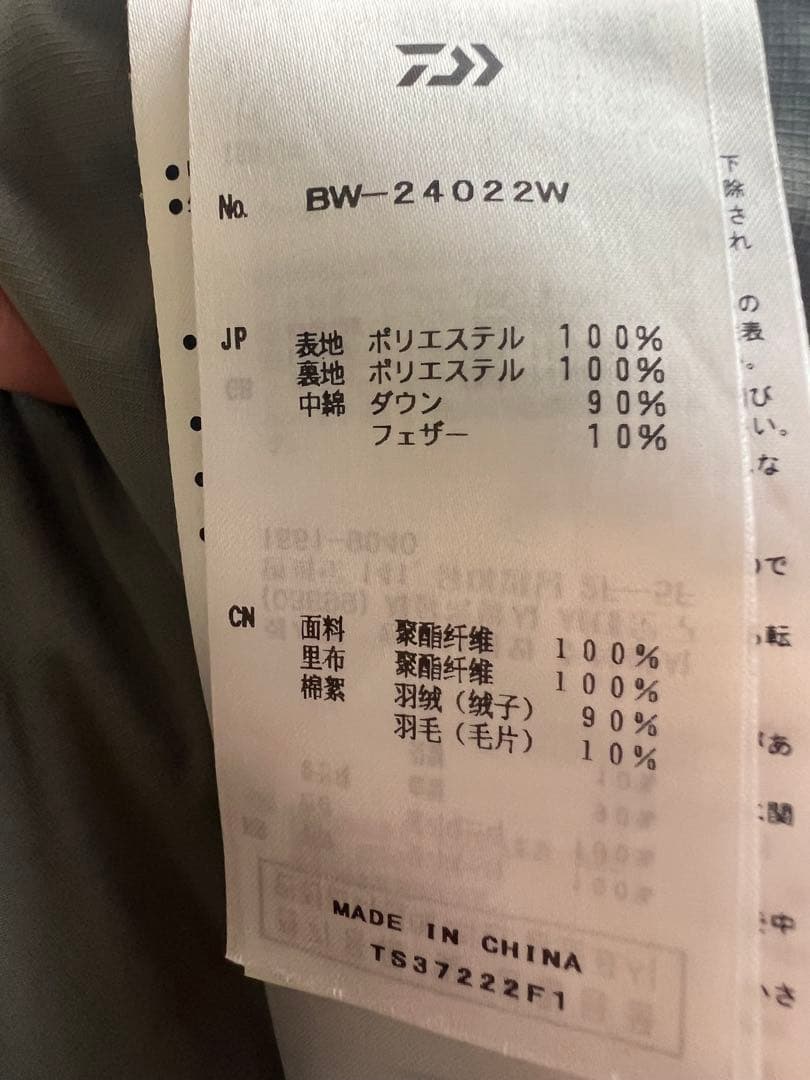美品DAIWA PIER39 M TECH BACK PACKER ダウンベスト
