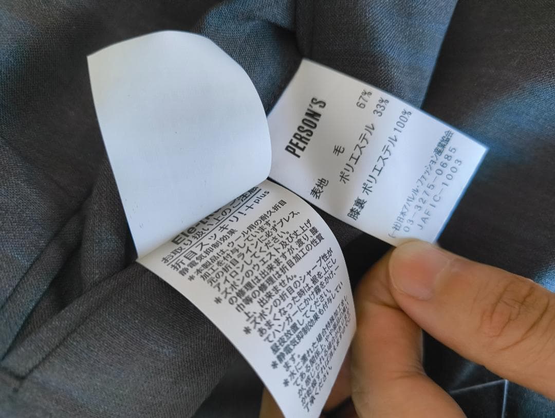 【定価4万】 新品 洋服の青山 PERSON'S メンズ スーツ YA4