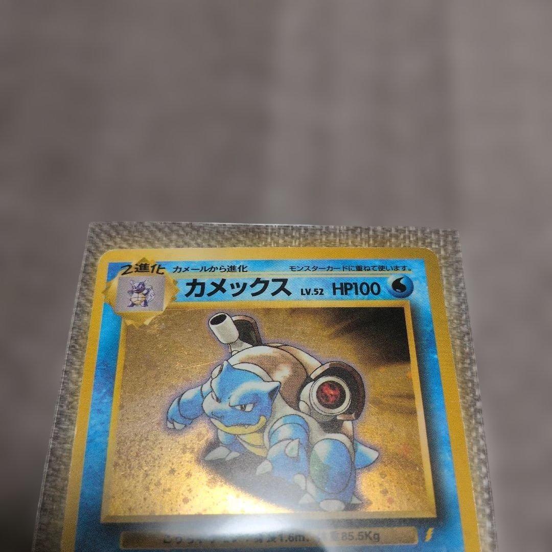 御三家 旧裏 フシギバナ リザードン カメックス セット ポケモンカード ポケカ
