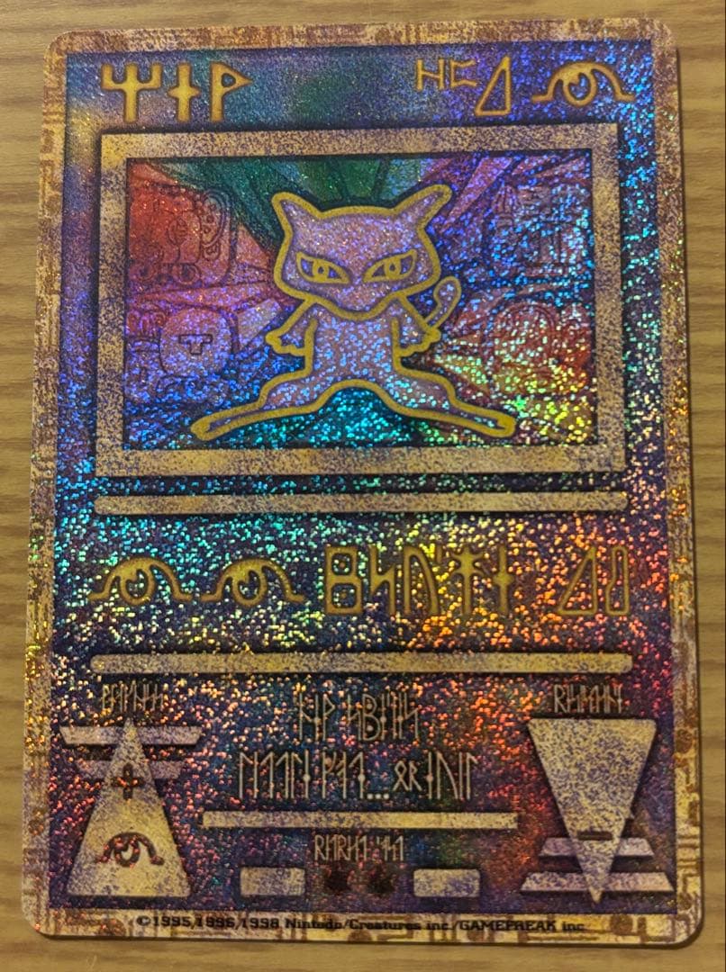 古代ミュウ　カード　初期 エラー版　ミュウツーの逆襲　nなし　Nintedo