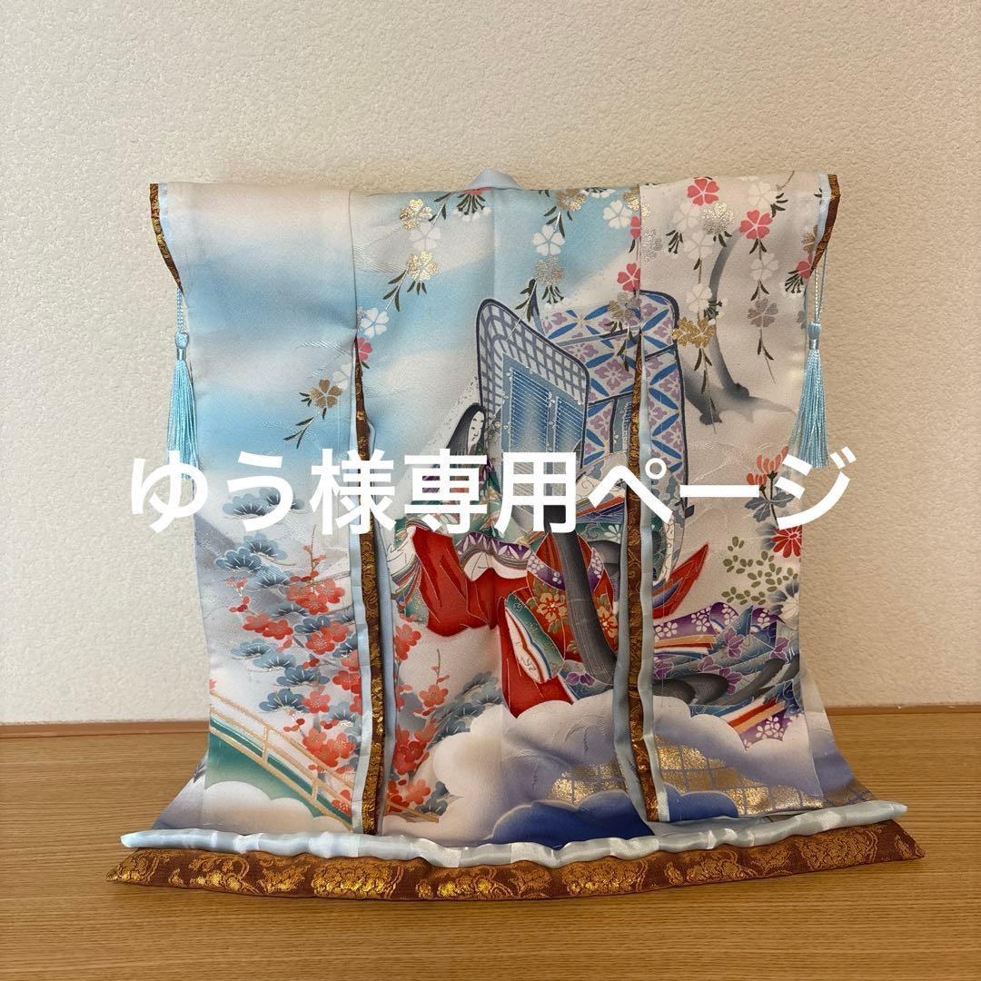 ミニチュア着物　姫柄② ゆうページ