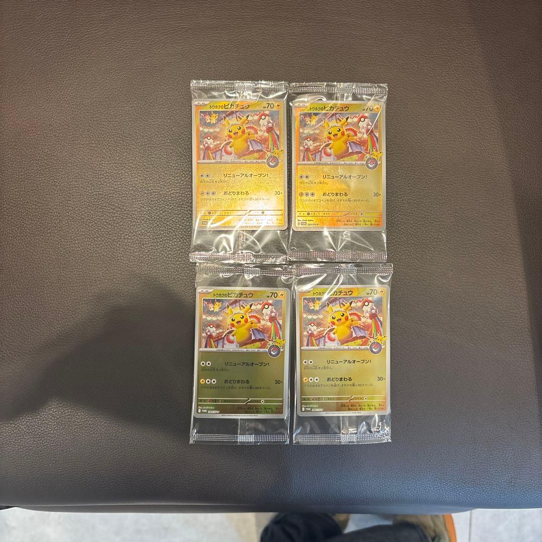 トウホクスペシャルBOX ピカチュウプロモ4枚