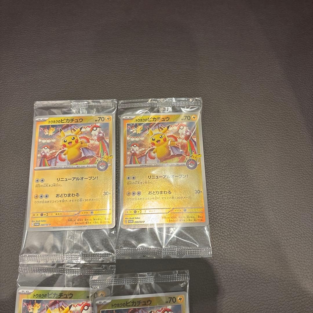 トウホクスペシャルBOX ピカチュウプロモ4枚