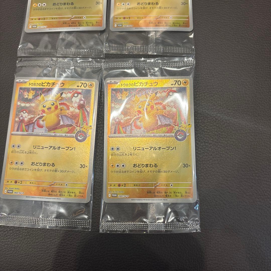 トウホクスペシャルBOX ピカチュウプロモ4枚