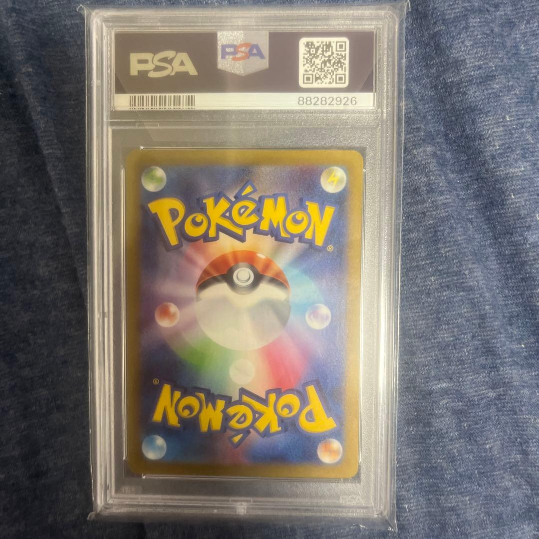 ナンジャモSAR PSA10