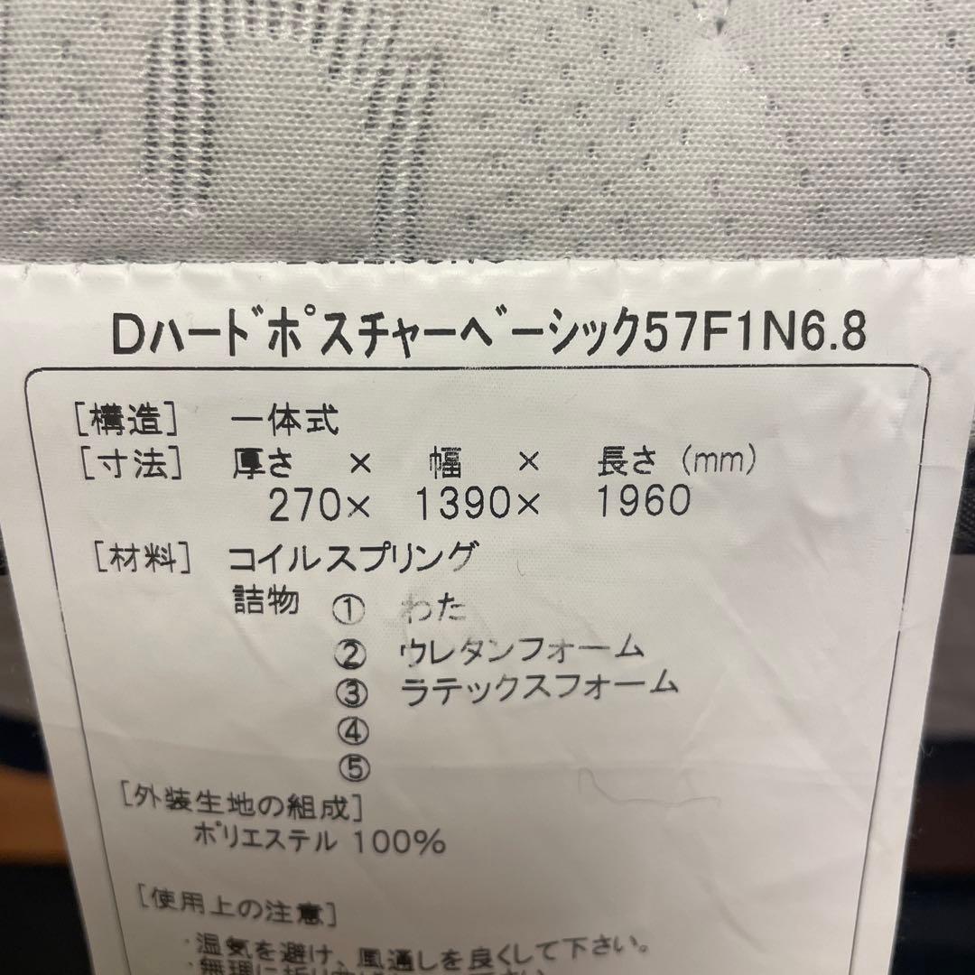 サータ ポスチャーベーシック 6.8 F1N ダブルサイズ