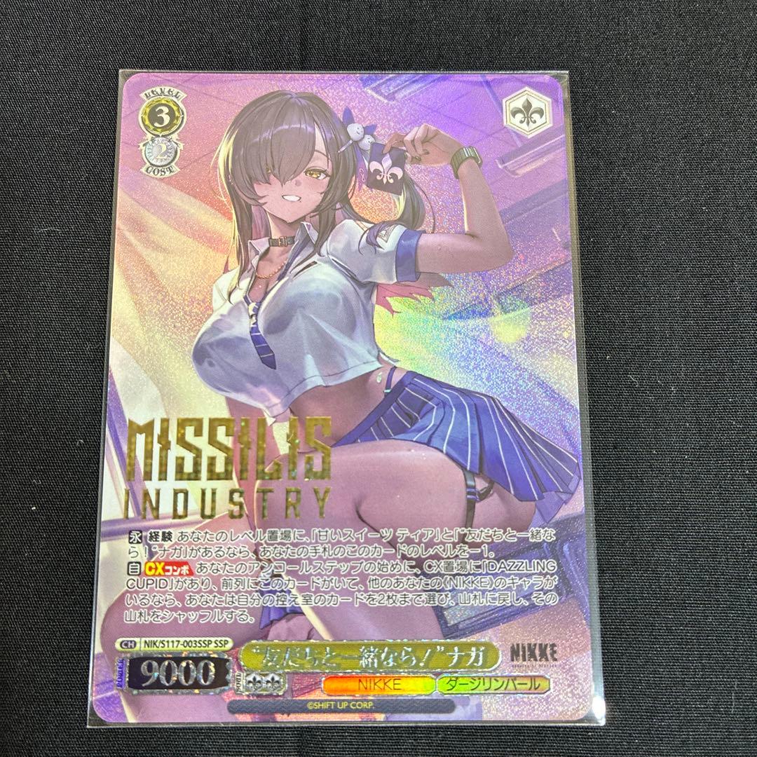 ヴァイスシュヴァルツ　ニケ　\