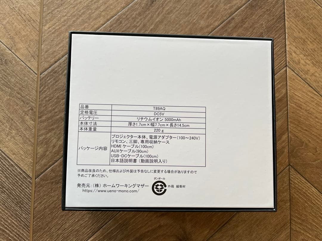 2025購入品　カベーニ　プロジェクター　ブラック