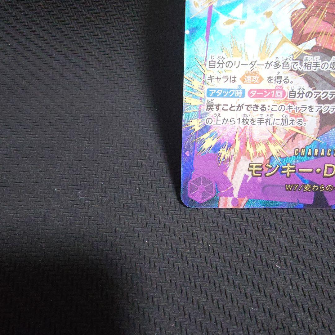 モンキー・D・ルフィ　EB02-061　PRB SP パラレル　①