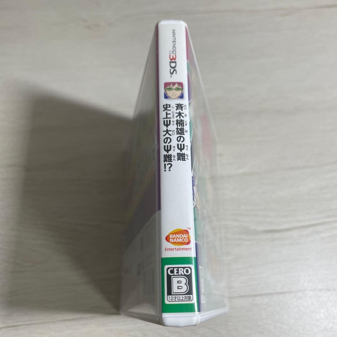 3DSソフト『斉木楠雄のΨ難 史上Ψ大のΨ難!?』