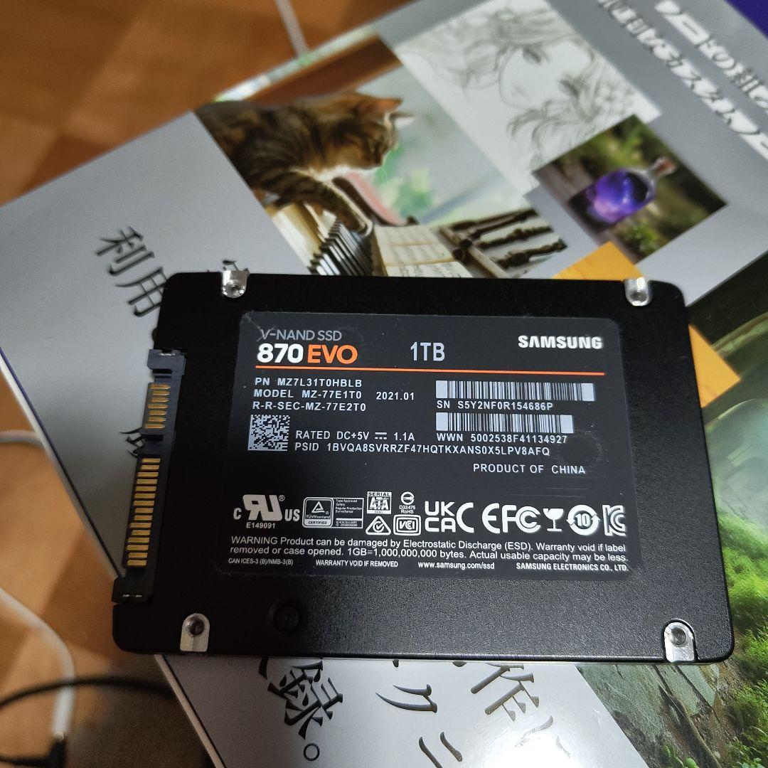 内蔵型SSD SAMSUNG 870EVO 1TB