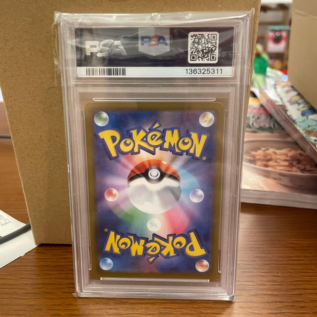 リーリエの決心　sr psa9