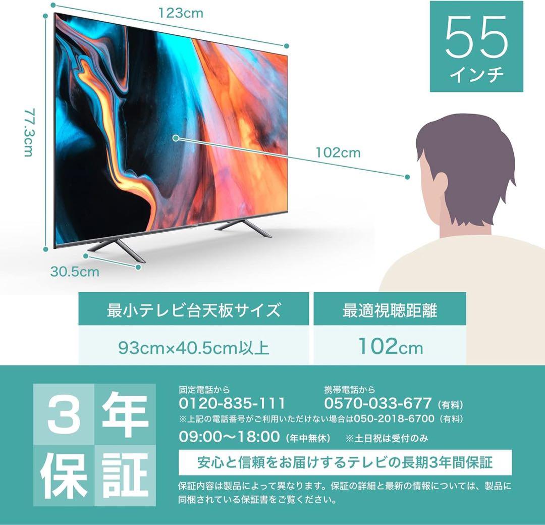 【美品】Hisense 55V型 4K液晶テレビ 55E7H