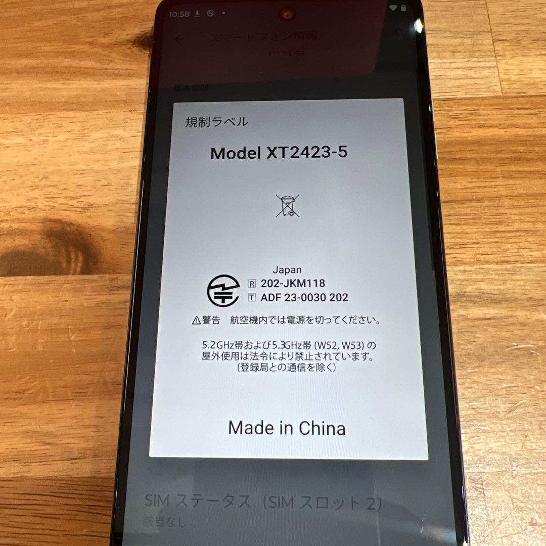 C878 SIMロック解除済み MOTOROLA moto g24